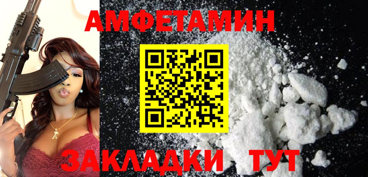 Отрадный  Амфетамин 97%  Вход с VPN 