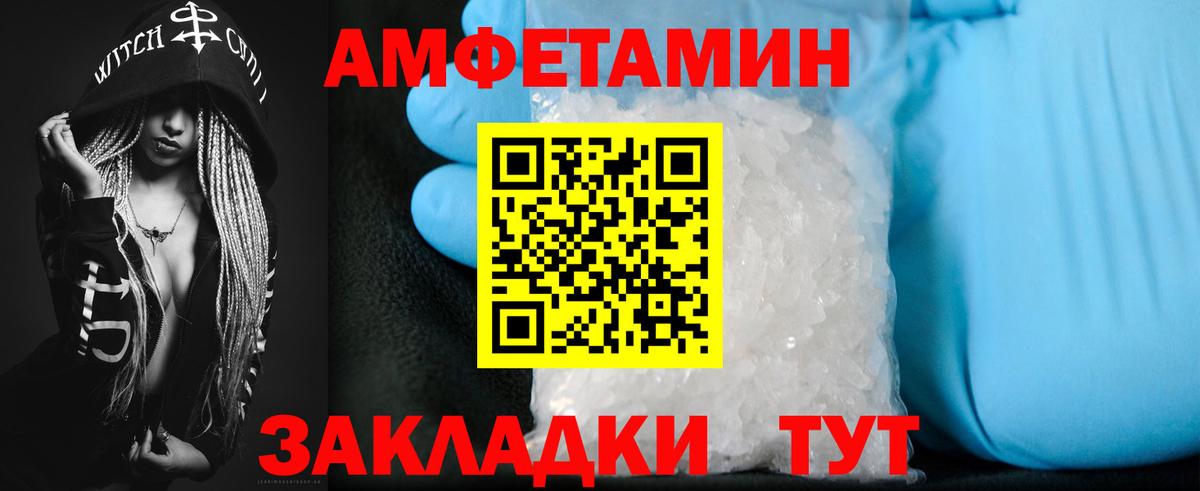 Отрадный  Amphetamine Premium  Амфетамин 97%  Вход с VPN 