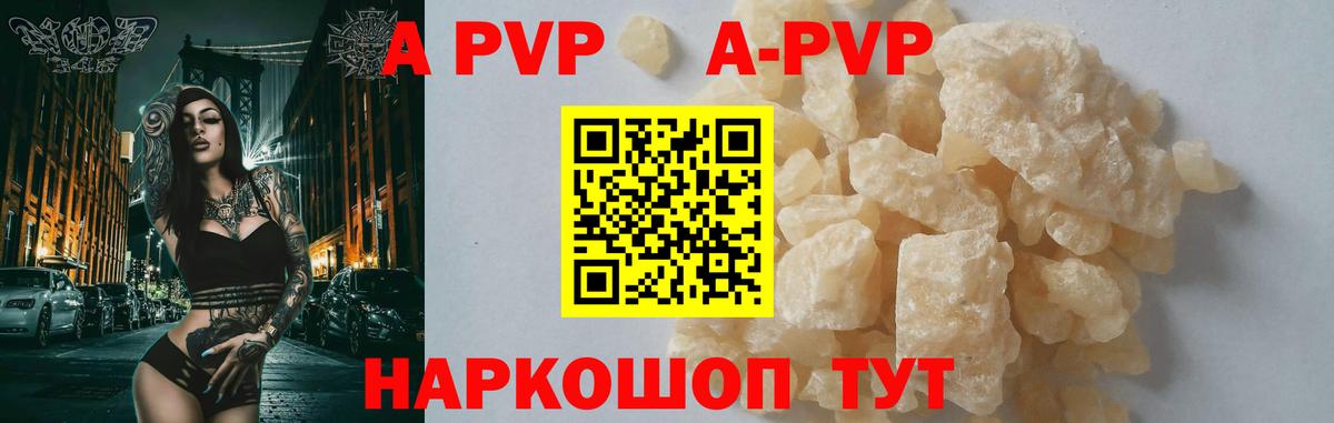 A-PVP  Alpha-PVP СК КРИС  Вход с VPN  Отрадный  Alpha PVP Соль 