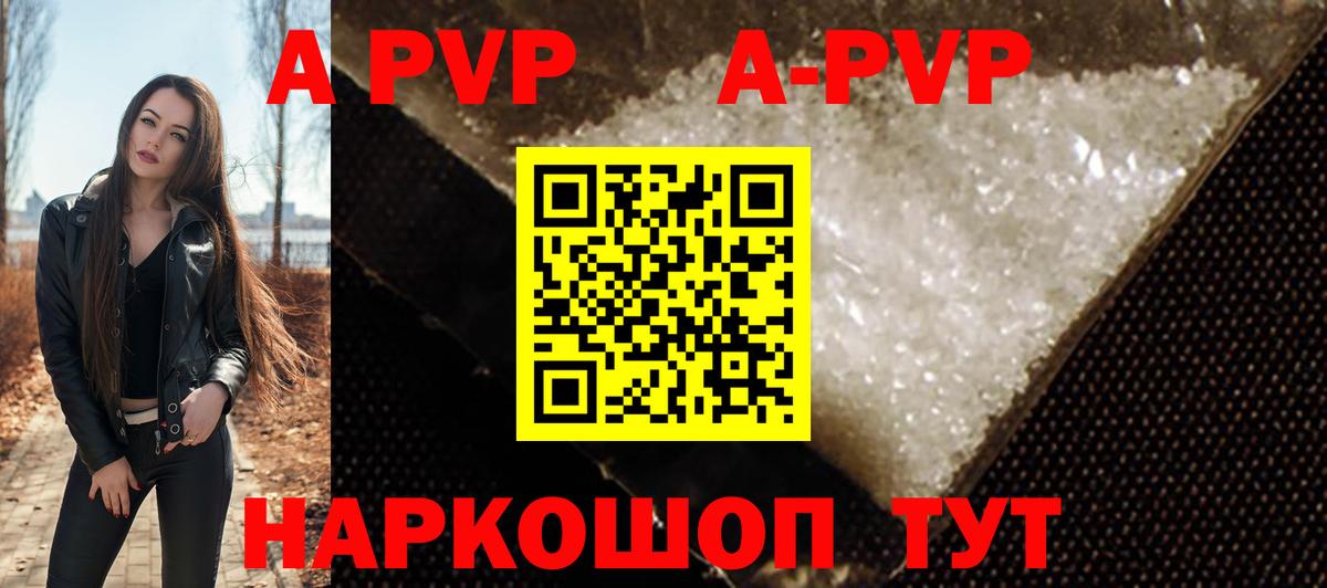 Alfa_PVP Соль Отрадный