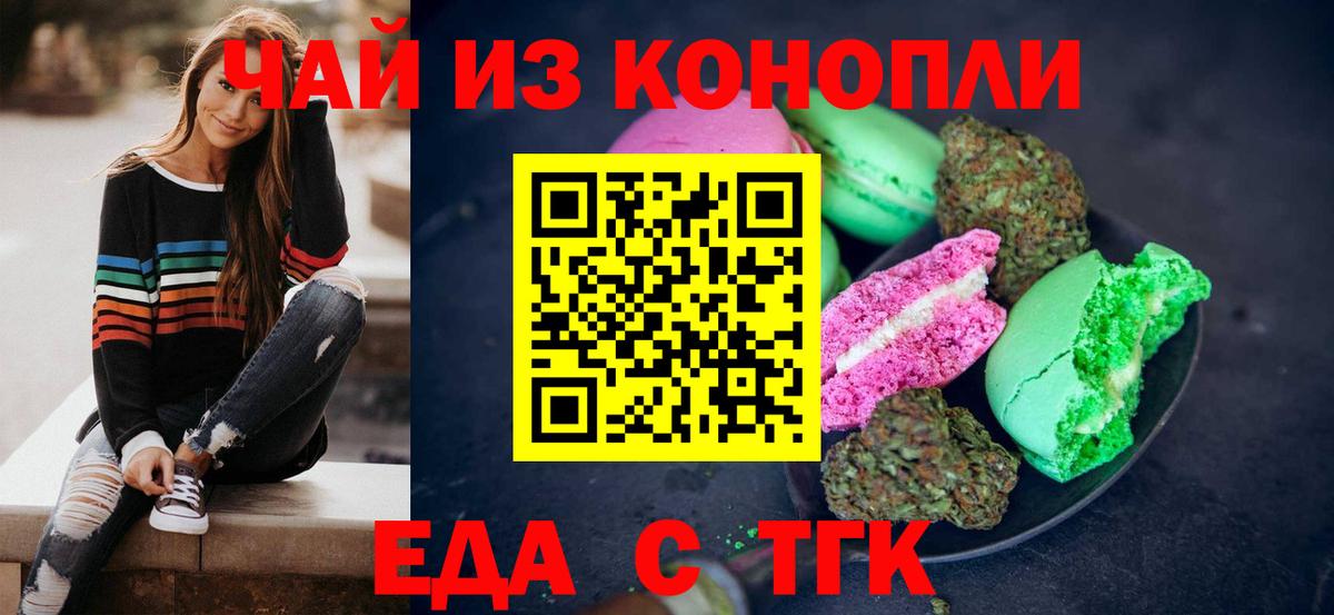 Отрадный  Canna-Cookies конопля  Вход с VPN 