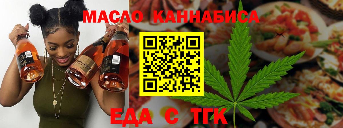 Cannafood конопля  Вход с VPN  Отрадный 