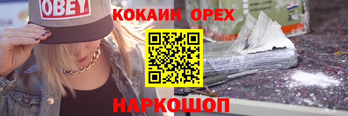 Cocaine Боливия Отрадный