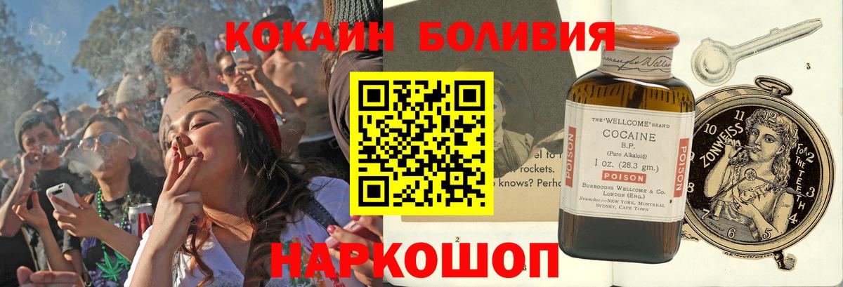 Кокаин 99%  Вход с VPN  Отрадный  Cocaine 97% 