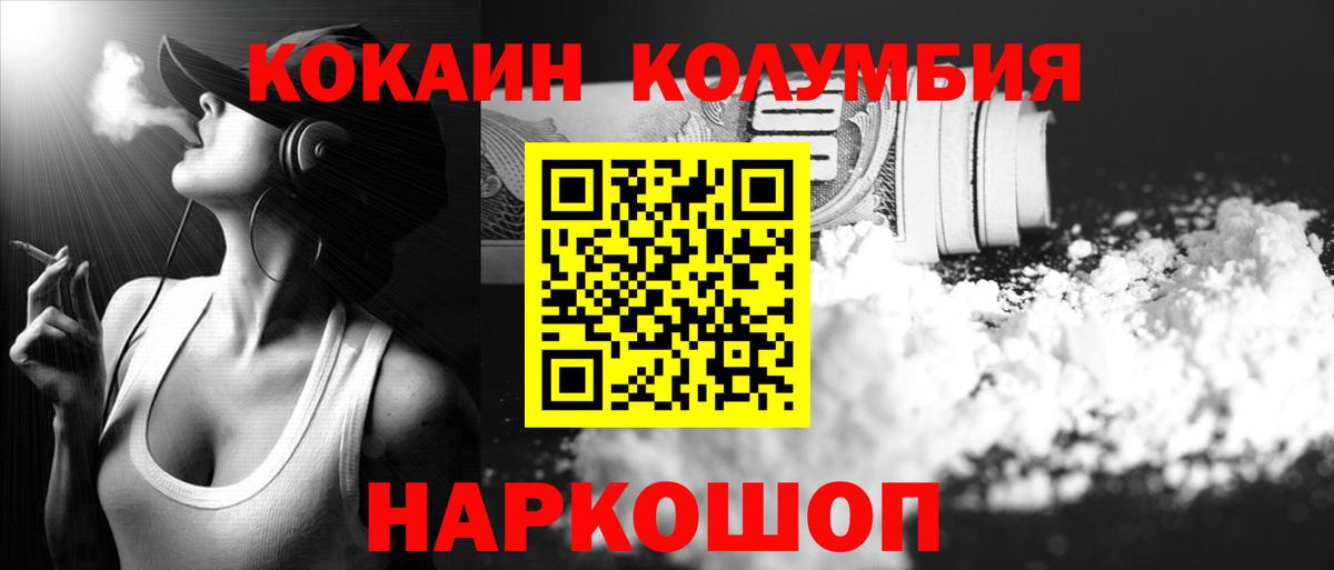Кокаин FishScale Отрадный