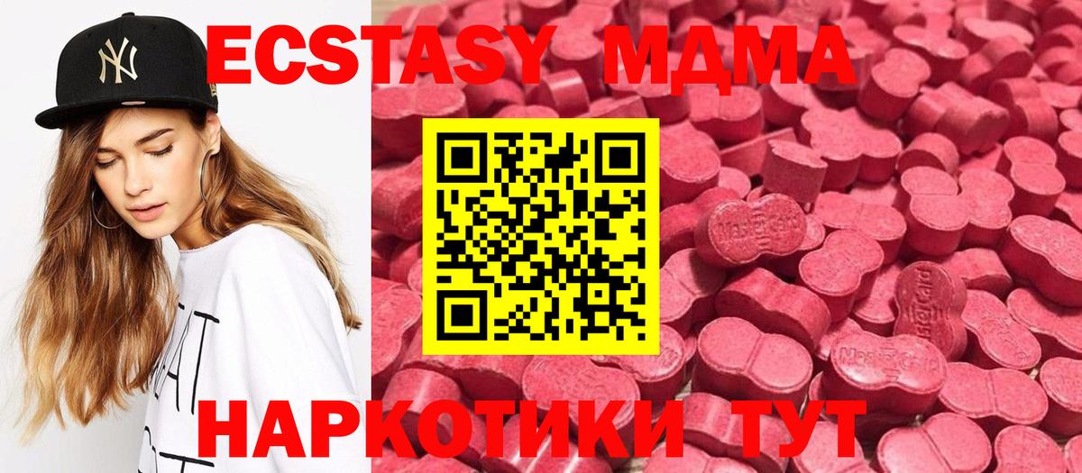 Ecstasy Punisher  Круглые  Вход с VPN  Отрадный  Ecstasy DUBAI 