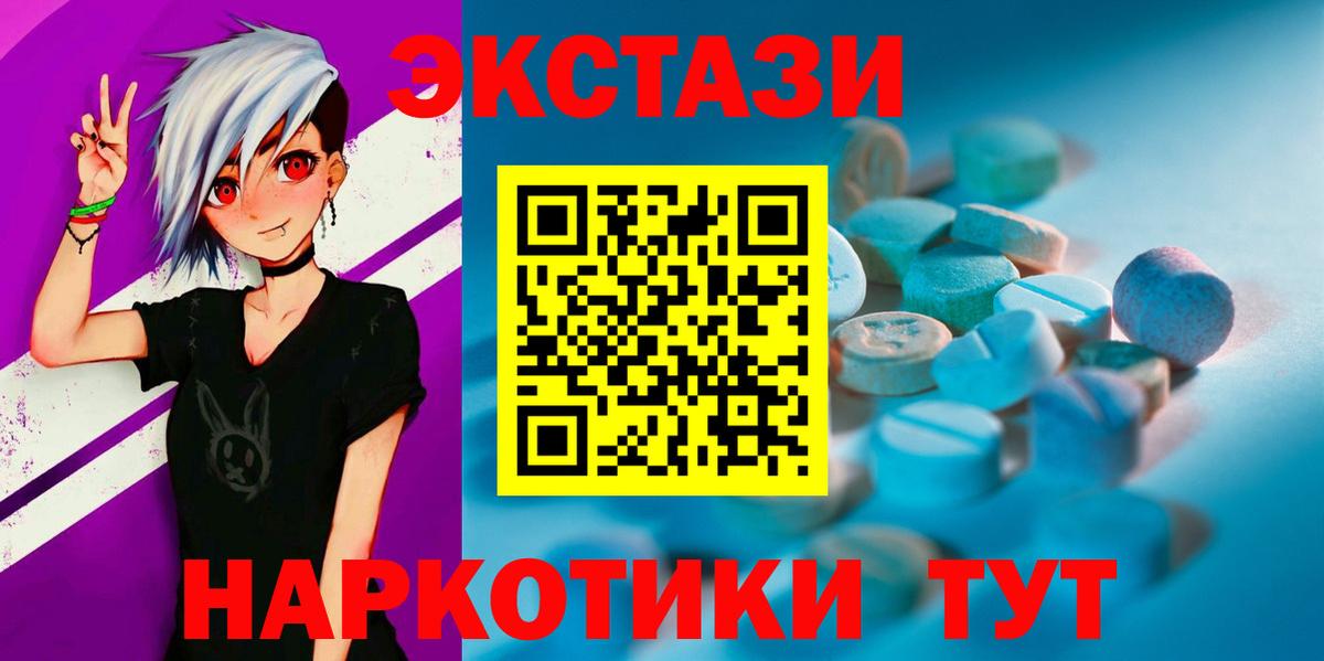 Отрадный  Ecstasy 300 mg  Вход с VPN  ЭКСТАЗИ Punisher 