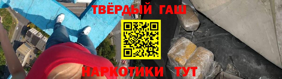 ГАШИШ  ГАШИШ ice o lator  Гашиш гашик  Вход с VPN  Отрадный 