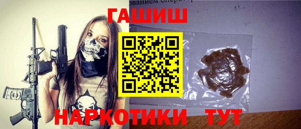 ГАШ AMNESIA HAZE  ГАШИШ убойный  Вход с VPN  Отрадный 