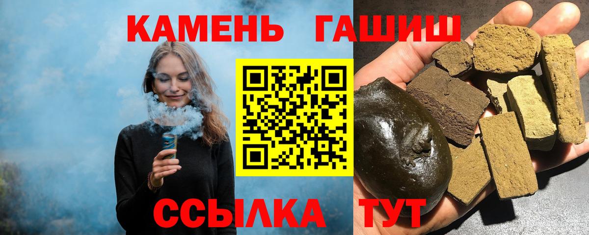 ГАШ хэш Отрадный