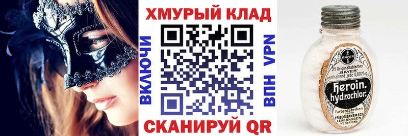 Героин афганец  где купить   Отрадный 