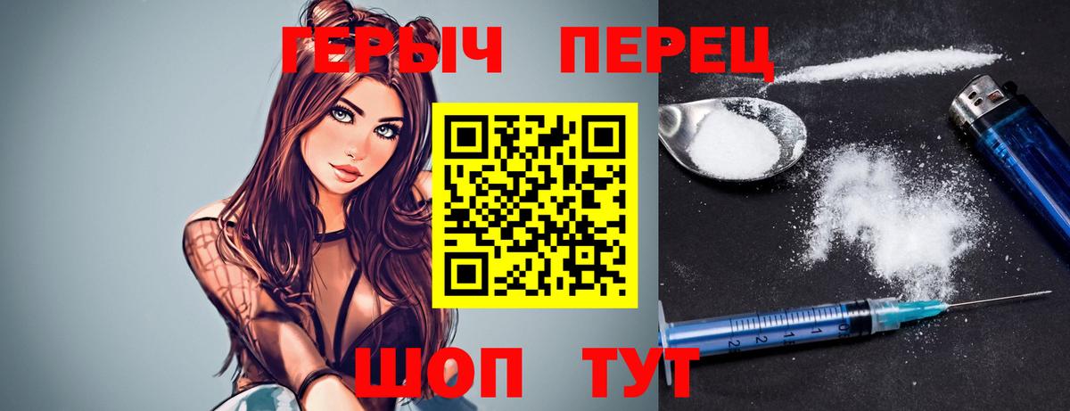 Героин белый Отрадный