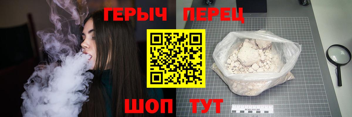 ГЕРОИН афганец  Вход с VPN  Отрадный 