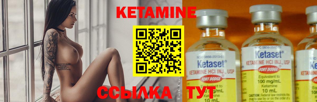 Кетамин ketamine  Вход с VPN  Отрадный  Кетамин VHQ 