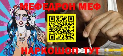 меф VHQ Абинск