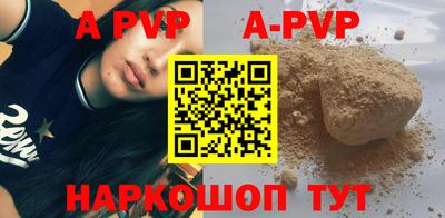 альфа пвп Абакан