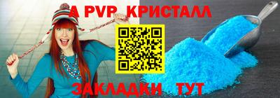 альфа пвп Абакан