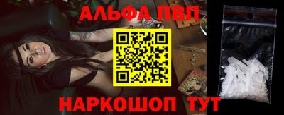альфа пвп Абакан