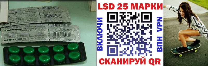 LSD-25 экстази кислота  Отрадный 