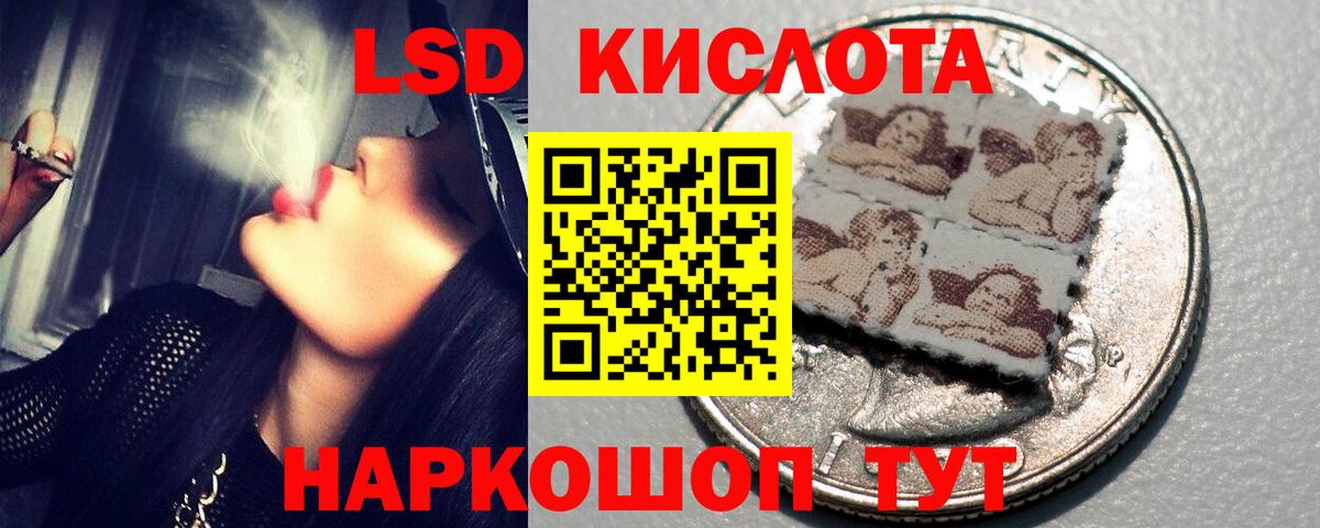 ЛСД экстази кислота  Вход с VPN  Отрадный 