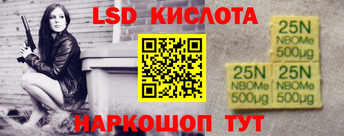 ЛСД экстази кислота Отрадный