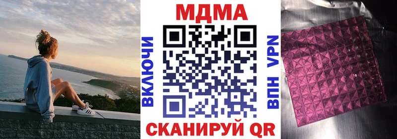 MDMA молли  Отрадный 