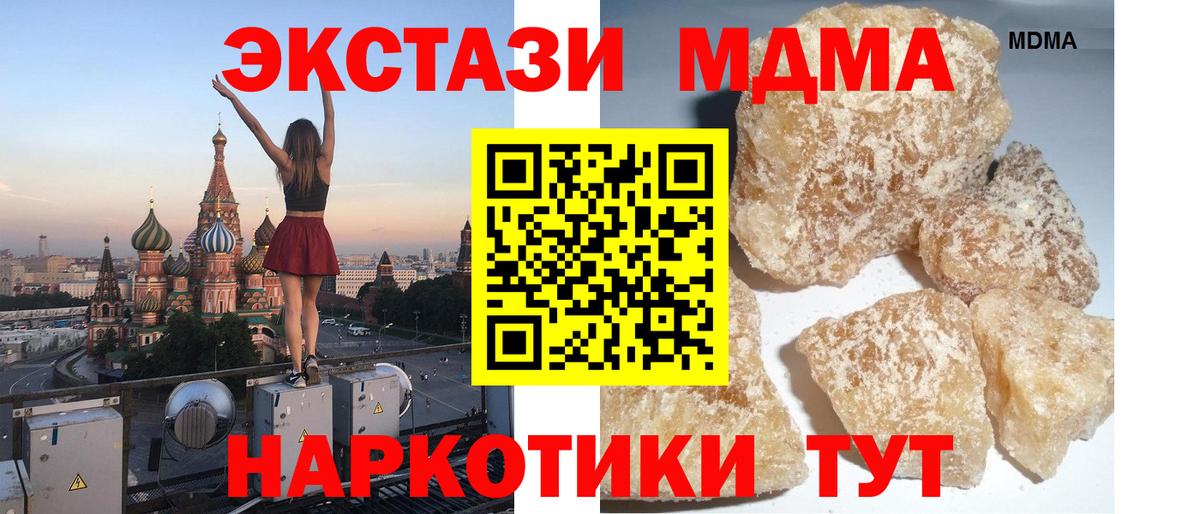 Отрадный  MDMA Molly  Вход с VPN  MDMA crystal 