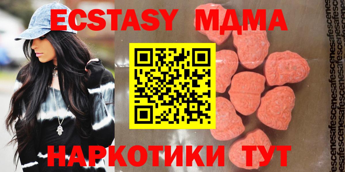 МДМА crystal Отрадный