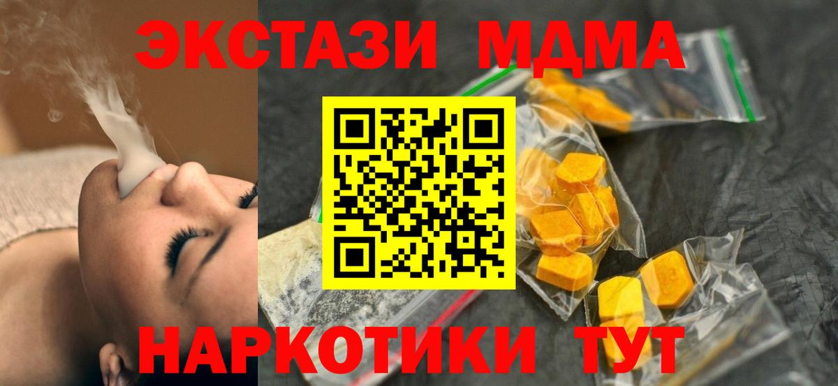 Отрадный  MDMA Molly  Вход с VPN 