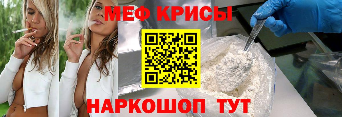 МЕФ Отрадный
