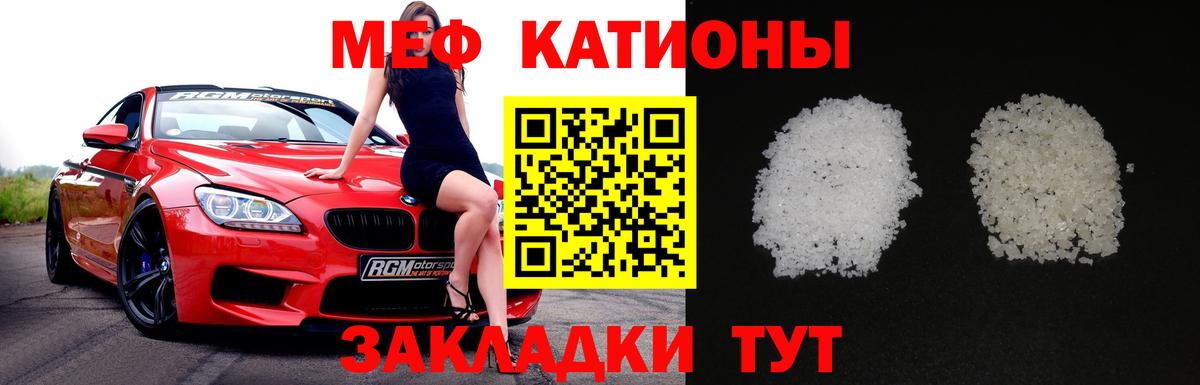 Отрадный  Меф mephedrone  Вход с VPN  Меф мяу мяу 