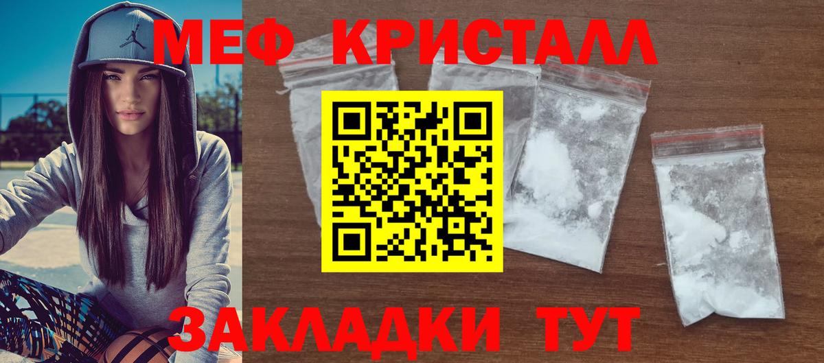 МЕФ  Мефедрон  Отрадный  Меф кристаллы  Мефедрон кристаллы  Вход с VPN 