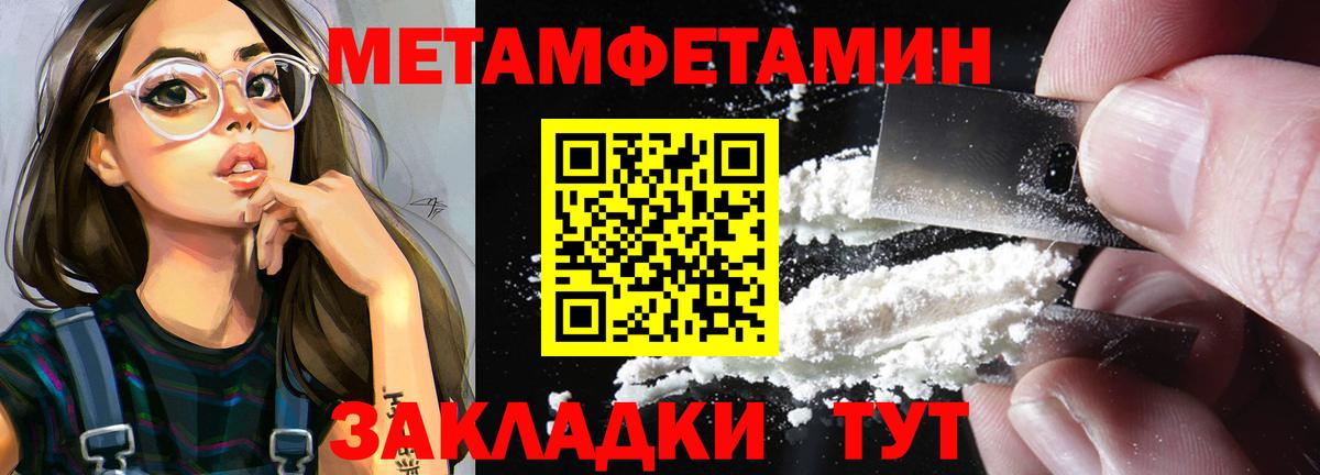 Первитин витя  Метамфетамин мет  Отрадный  Вход с VPN 