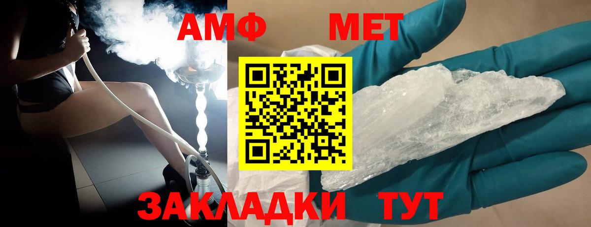 Первитин мет Отрадный