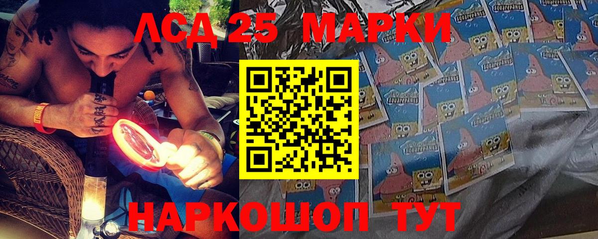 Марки 25I-NBOMe 1,5мг Отрадный