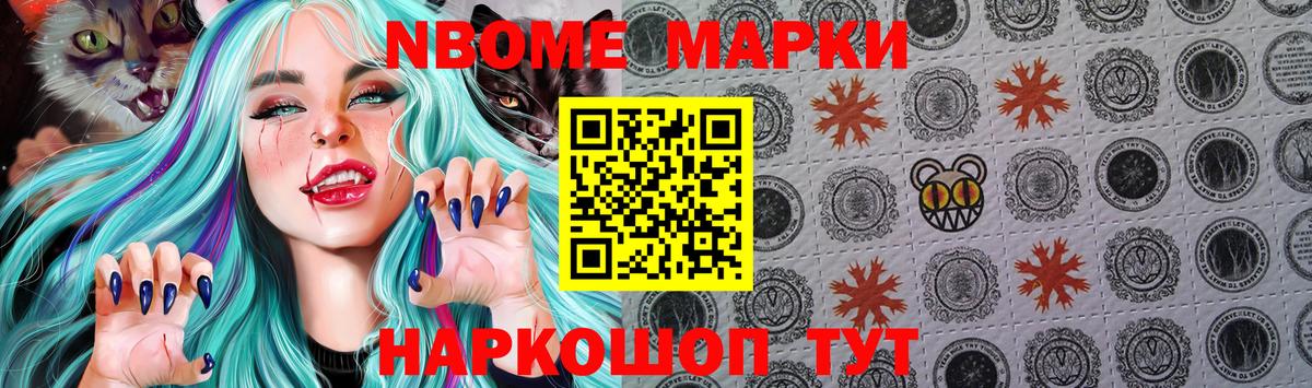 Марки 25I-NBOMe 1,5мг  Марки 25I-NBOMe 1,5мг  Вход с VPN  Отрадный 