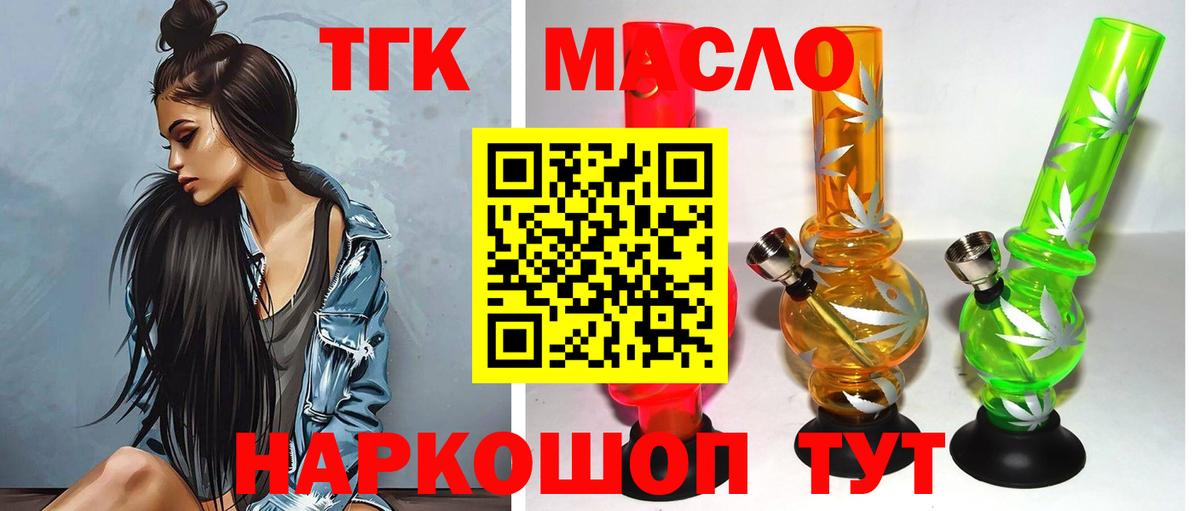 Отрадный  Дистиллят ТГК гашишное масло  Вход с VPN 