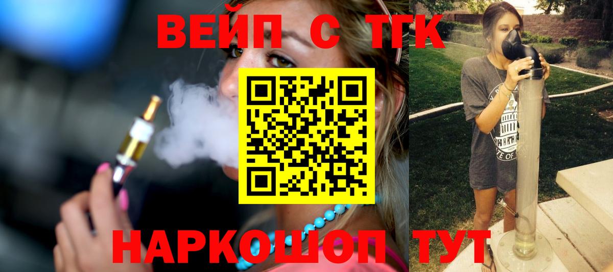 ТГК THC oil  Вход с VPN  Дистиллят ТГК Wax  Отрадный 