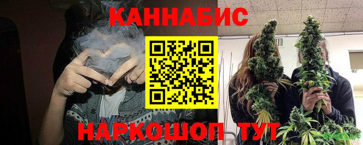 Канабис White Widow  МАРИХУАНА конопля  Отрадный  Вход с VPN 